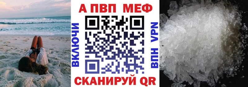 Купить  Шарыпово  Alpha-PVP Соль 