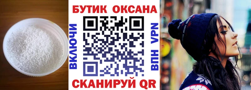 Купить  Шарыпово  Бутират жидкий экстази 