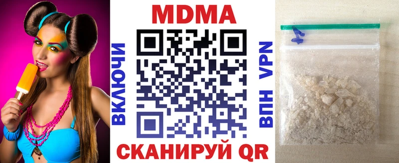 MDMA кристаллы Купить закладки Шарыпово
