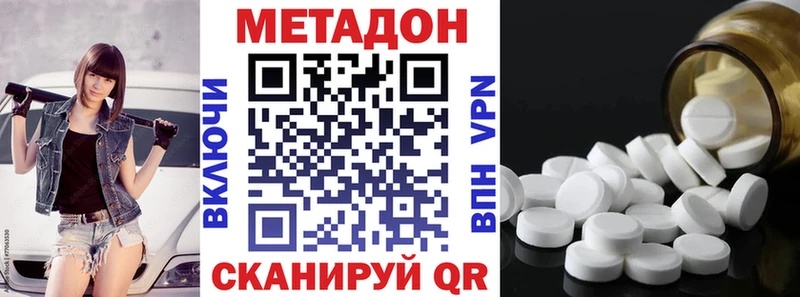 Метадон кристалл  Купить  Шарыпово 